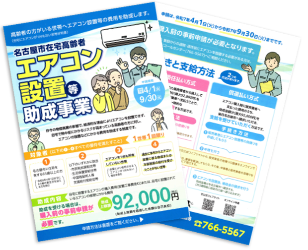 エアコン